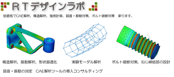 ＲＴデザインラボ