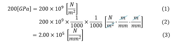 [Pa]から[N/mm2]への単位換算