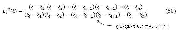 ラグランジュ型の補間多項式