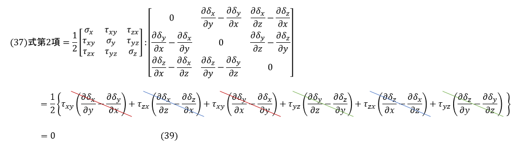 (37)式第2項