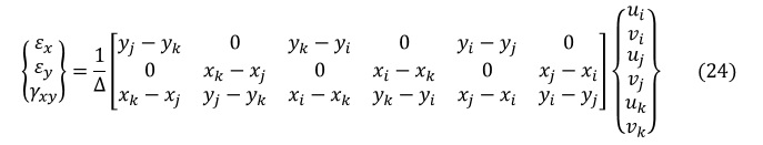 ひずみー変位関係式