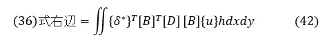 仮想仕事の原理