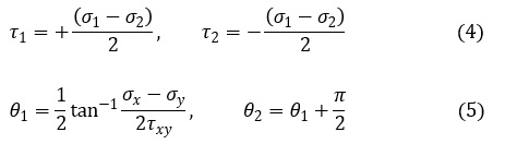 主せん断応力の計算式